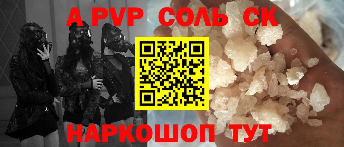 A PVP мука Алейск