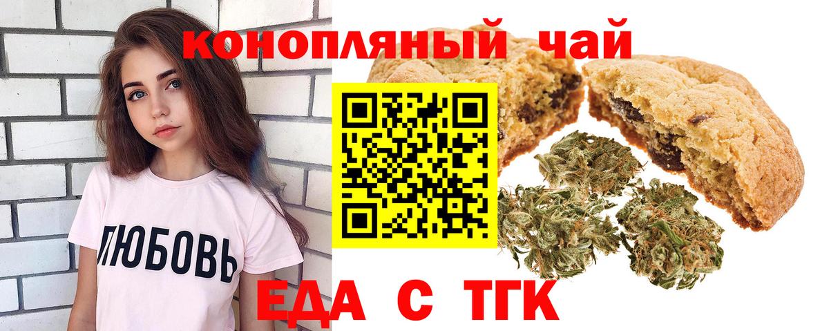 Алейск  Canna-Cookies конопля  Вход с VPN 