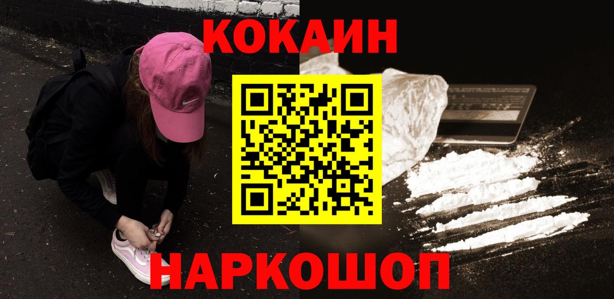 COCAIN Колумбийский  Вход с VPN  КОКАИН 99%  Алейск 