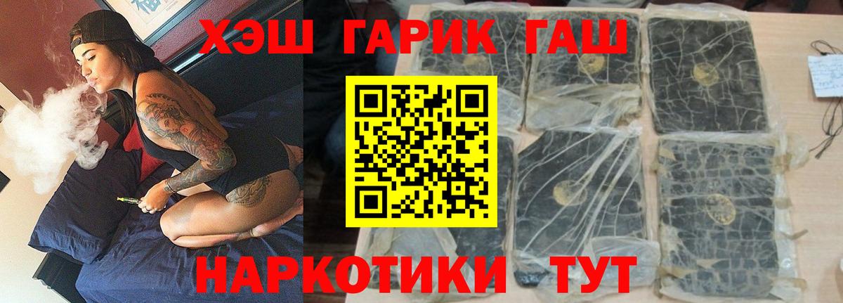 ГАШИШ убойный  Гашиш  Вход с VPN  Алейск  Гашиш Изолятор 
