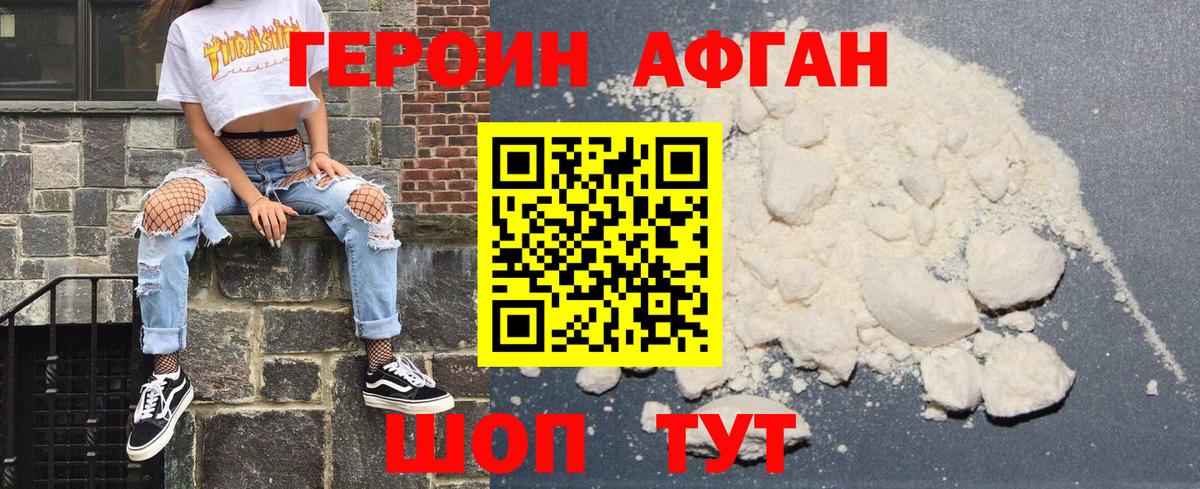 Героин гречка Алейск