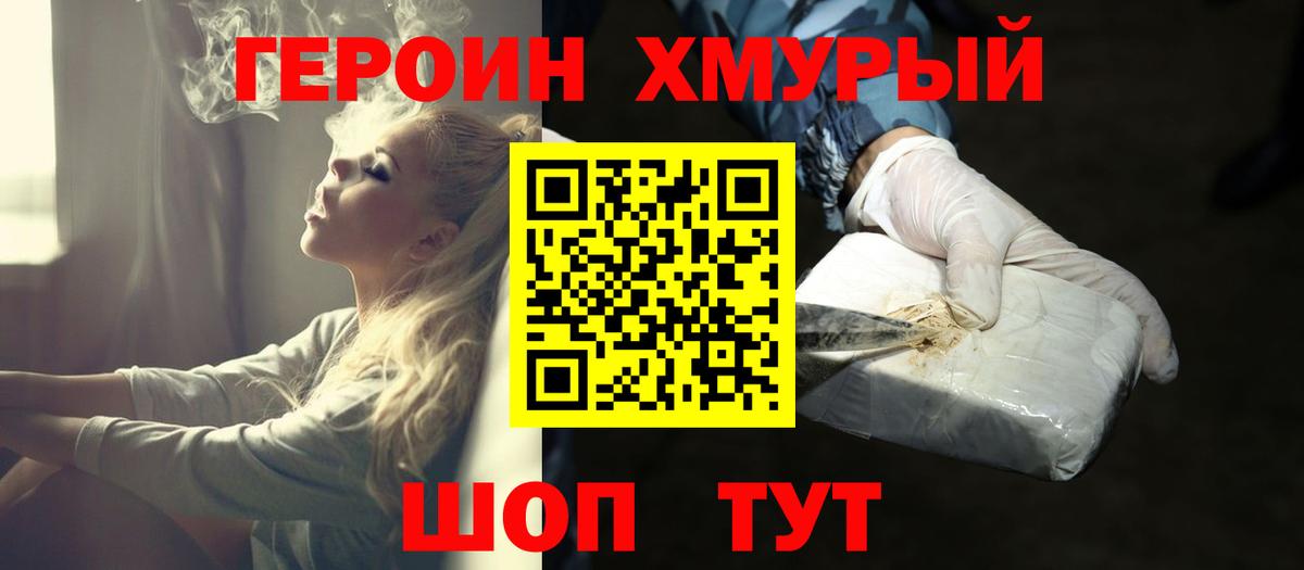 Алейск  Героин Heroin  Вход с VPN 