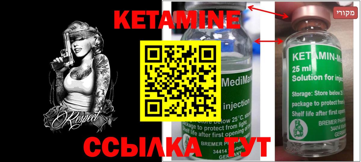 Алейск  Кетамин VHQ  Вход с VPN  Кетамин VHQ 
