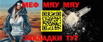 меф Партизанск