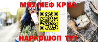 меф Партизанск