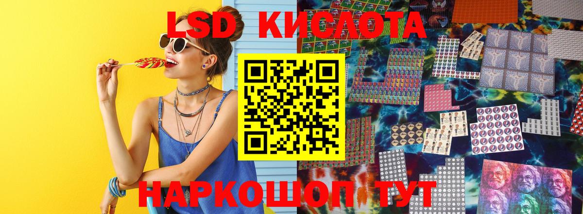 Лсд 25 экстази ecstasy Алейск