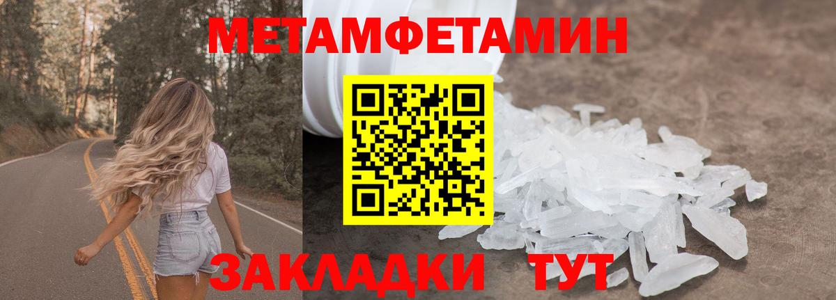 МЕТАМФЕТАМИН кристалл  Вход с VPN  Алейск 