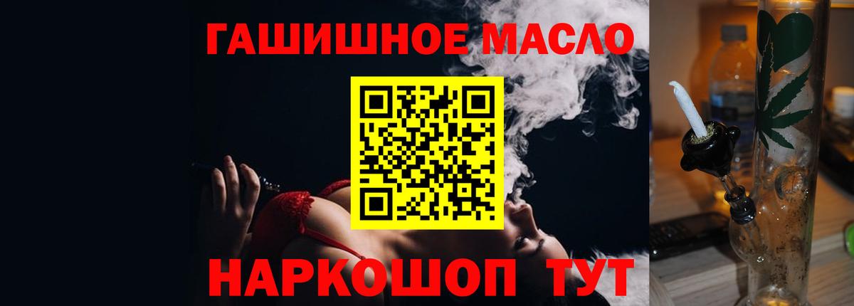 Алейск  хочу   Вход с VPN  Дистиллят ТГК концентрат  Дистиллят ТГК жижа 