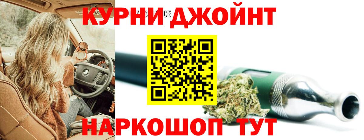 Канабис конопля  Вход с VPN  Алейск  Марихуана гибрид 
